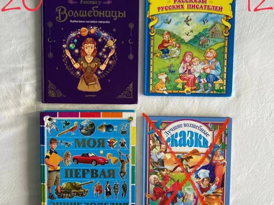 Детские книги большого формата А4