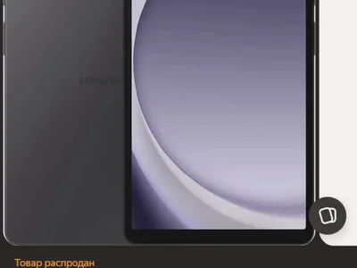 Планшет Samsung Galaxy Tab A9 (2023)