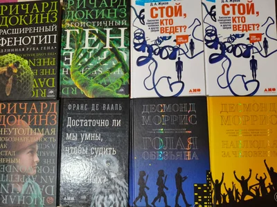 Книги по эволюционной биологии