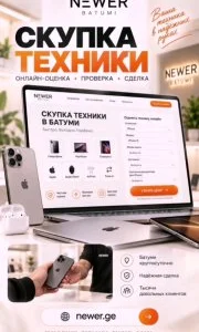 Техника (iPhone, MacBook, iPad, Apple Watch, AirPods)