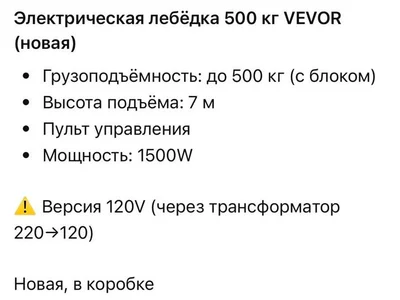Электрическая лебёдка VEVOR 500 кг