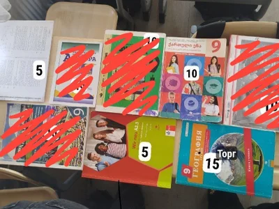 Учебник Геометрия 9 класс
