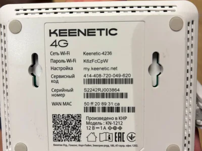 Wi-Fi роутер Keenetic Start KN-1212