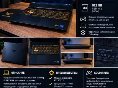 Ноутбук ASUS TUF Gaming F15