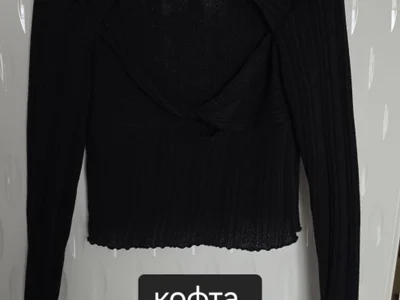 Кофта