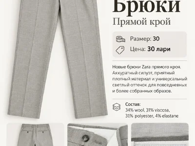 Zara новые брюки прямой крой