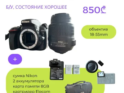 Фотоаппарат Nikon D5300 Kit (18-55mm VR)