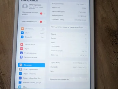 Планшет iPad mini 4 128GB