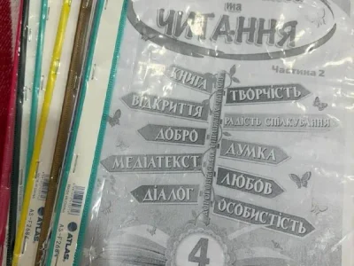 Комплект учебников 4 класс (украинский сектор)