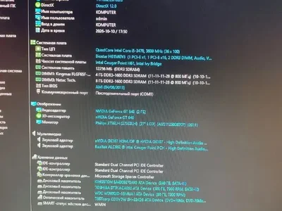 Компьютер в сборе с монитором 27" Philips