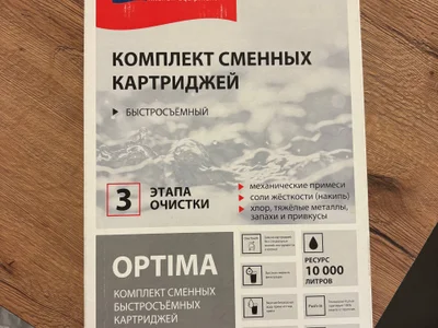Комплект сменных картриджей для очистки воды Lemark