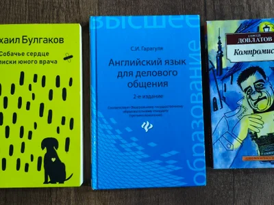 Набор книг (Булгаков, Довлатов, Гарагуля и др.)