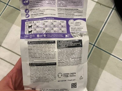 Корм для котов Royal Canin Sterilised 37 1.4 кг