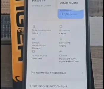 Blackview Oscal Tiger 12 12/256 Gb