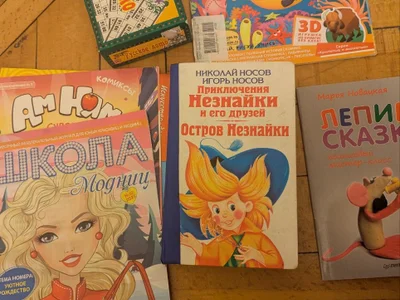 Приключения Незнайки