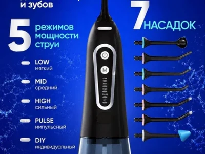 Ирригатор портативный с 7 насадками и чехлом