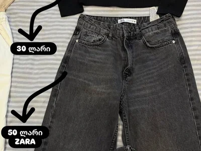 Джинсы Zara