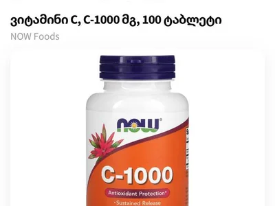 Витамины