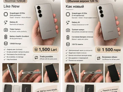 Samsung Galaxy (128GB)