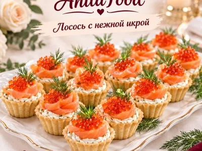 Лосось с икрой