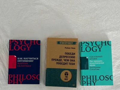 Набор книг и блокнот (все вместе)