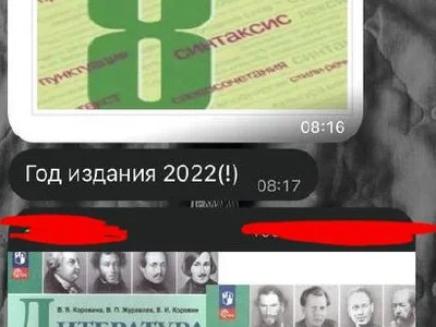 Учебники для 8 класса по литературе и русскому языку