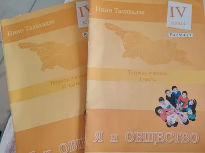 Тетради для учебников