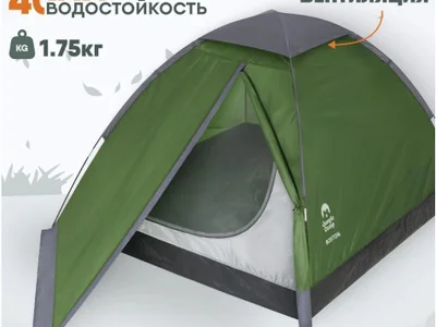 Палатка 2 местная с тамбуром