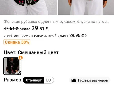 Блузка женская осенняя