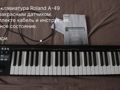 Миди-клавиатура Roland A-49