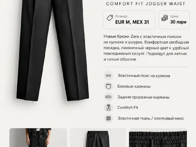 Zara брюки джоггеры