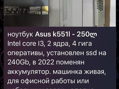 Ноутбук Asus K551L