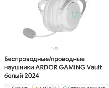 наушники ARDOR GAMING Vault белые 2024