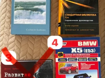 Книга №4