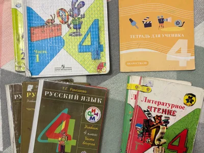 Учебники 4 класс русский сектор