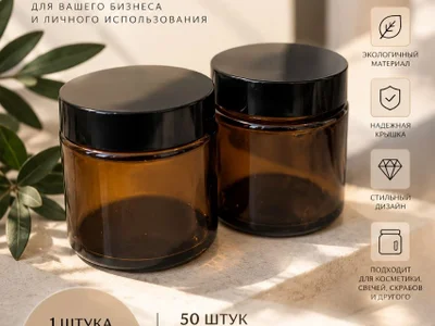 Баночки 100 мл