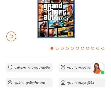 GTA V для PS5