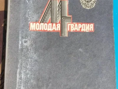 Чернышевский «Что делать?»