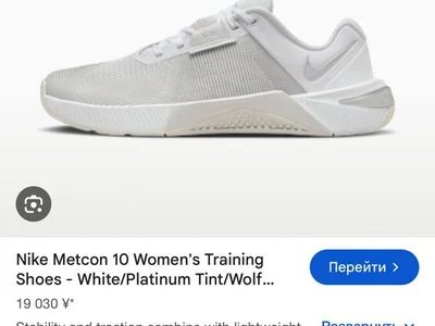 Женские кроссовки Nike Metcon 10