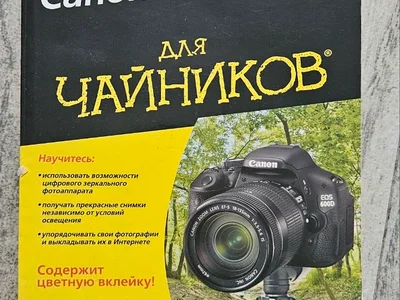 Фотоаппарат Canon EOS 600D