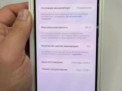 MP3 плеер iPod