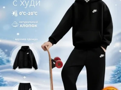 Теплый спортивный костюм чёрный на рост 122-128