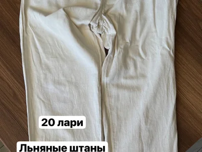 Джерси и джинсы