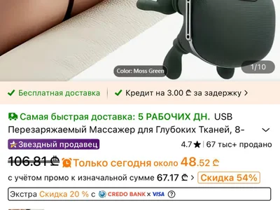 Массажер для глубоких тканей