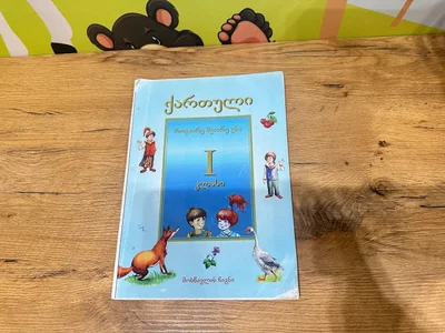 Учебник математики 3 класс