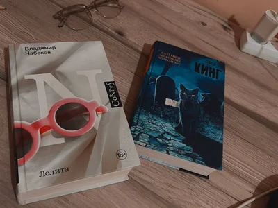 Набоков «Лолита»