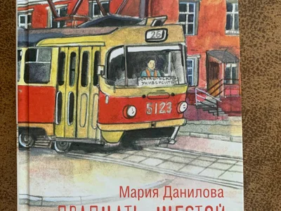 Книга Мария Данилова