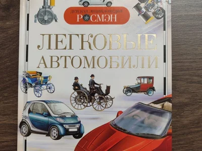 Легковые автомобили