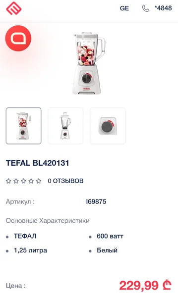 Блендер Tefal BL420131