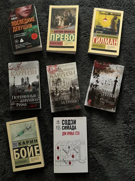Книги (Райли Сейгер, Донато Карризи и др.)